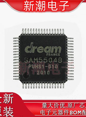 SAM5504B 封装LQFP-64 嵌入式低成本数字信号处理器芯片 全新原厂