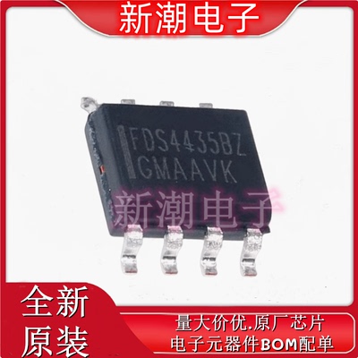FDS4435BZ P沟道 30V 8.8A 场效应管 封装SOP-8 全新原厂安森美