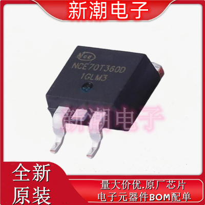 NCE70T360D N沟道 700V 11.5A 场效应管 TO-263 全新原厂新洁能