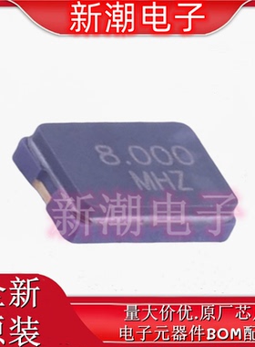 TAXM8M2QLFCDT1T 贴片晶振 封装SMD5032 全新原厂 (雅晶鑫)