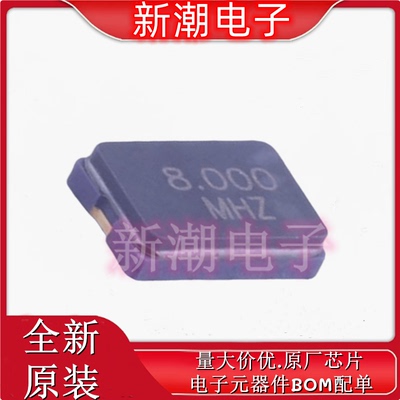 TAXM8M2QLFCDT1T 贴片晶振 封装SMD5032 全新原厂 (雅晶鑫)