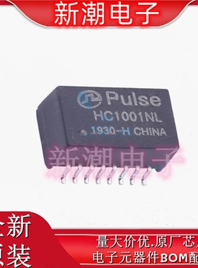 HC1001NLT 网口变压器 封装SOIC-16 全新原厂 PULSE(普思)