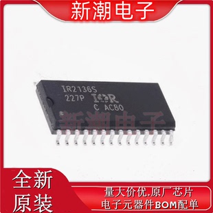 SOIC 封装 全新原厂 IR2136STRPBF 英飞凌 栅极驱动芯片