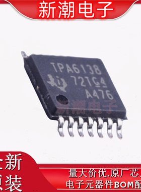 TPA6138A2PWR 6138 音频功率放大器 TSSOP-14 全新原厂TI(德州)