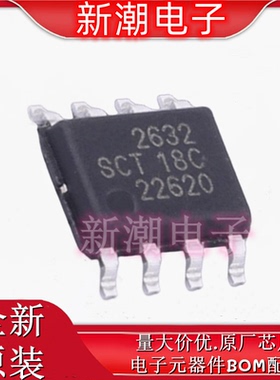 SCT2632STER DC-DC电源芯片 封装SOP-8 全新原厂SCT(芯洲科技)
