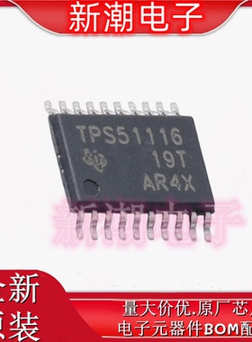 TPS51116PWPR 51116 DC-DC控制芯片 TSSOP-20 全新原厂TI(德州)