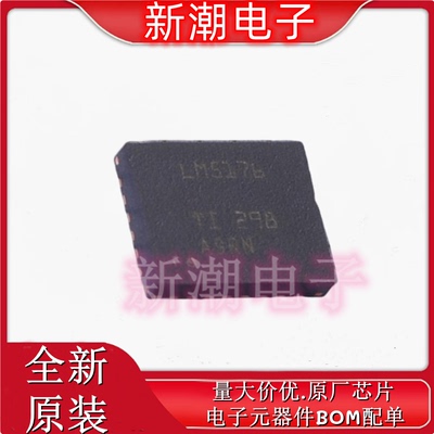 LM5176RHFR 5176RHFR DC-DC控制芯片封装QFN-28 全新原厂TI(德州