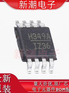 HMC349AMS8GE 射频开关 封装MSOP-8 全新原厂ADI(亚德诺)