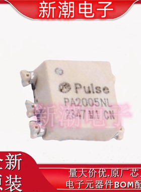 PA2005NLT 网口变压器 封装SMD 全新原厂 PULSE(普思)