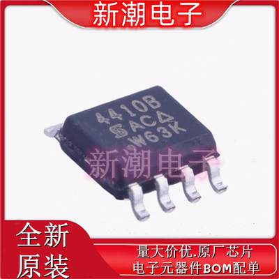 SI4410BDY-T1-GE3 N沟道 30V7.5A 场效应管MOS SOP8 全新原厂威世