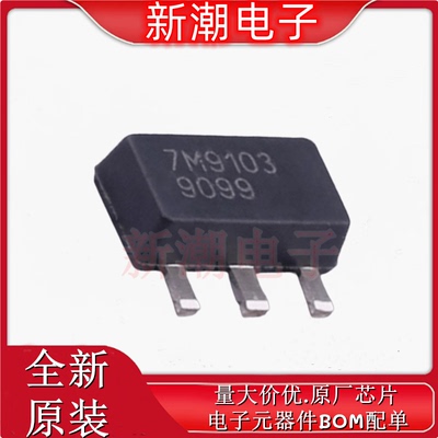 TQP7M9103 9103  RF放大器 封装SOT-89 全新原厂Qorvo