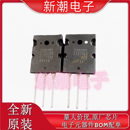 TTA1943 三极管(BJT) PNP 15A 230V 封装TO-3P 全新原厂(东芝