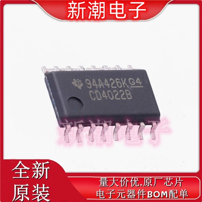 CD4022BNSR 4022BNSR 计数器/分频器 封装SO-16 全新原厂TI(德州