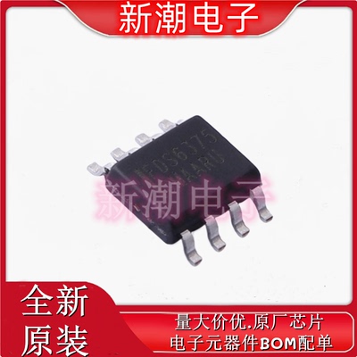 FDS6375 场效应管 P-CH 20V 8A 封装SOP8 全新原厂安森美