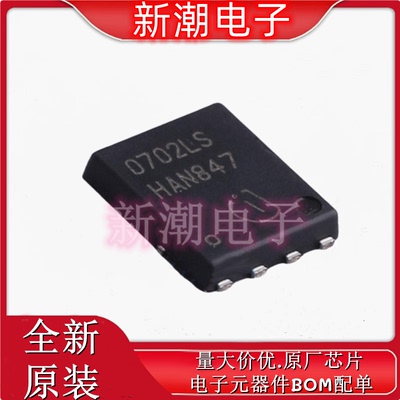 BSC0702LS N沟道 60V 100A 场效应管 封装TDSON-8 全新原厂