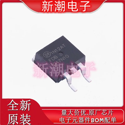 FDB047N10 场效应管 N-CH 100V 120A 封装TO263 全新原厂安森美