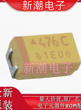 TAJC476K016RNJ 47uF±10% 16V 钽电容 封装C-6032 全新原厂 AVX