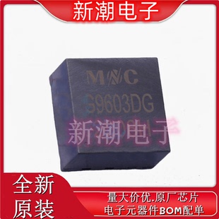 DIP 封装 全新原厂 G9603DG 铭普光磁 千兆网络变压器