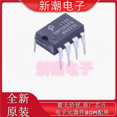 TNY265P TNY265PN  电源管理芯片 直插DIP7脚 全新原厂POWER