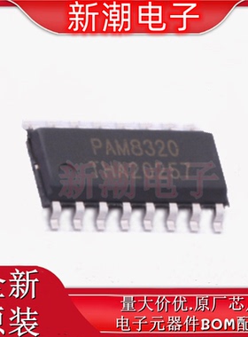 PAM8320RDR PAM8320 音频功率放大器 封装SO-16 全新原厂(美台)