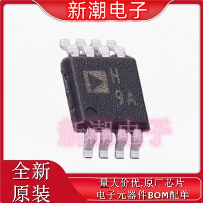 AD8032ARMZ-REEL7 运算放大器 封装MSOP-8 全新ADI(亚德诺)