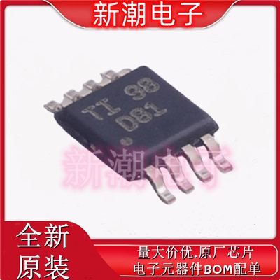 DAC8551IADGKR 数模转换芯片DAC 封装 VSSOP-8 全新原厂TI/德州