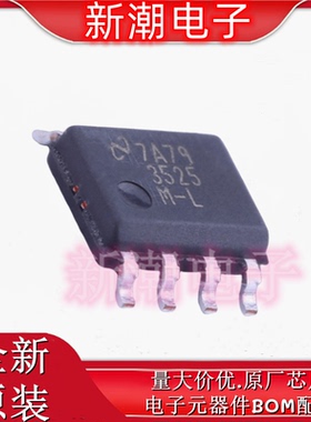 LM3525MX-L/NOPB 功率电子开关 封装SOP-8 全新原厂TI(德州)