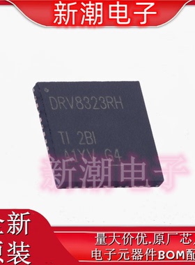 DRV8323RHRGZR 8323 栅极驱动IC 封装VQFN-48 全新原厂TI(德州)