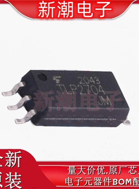 TLP2704(TP,E(O 逻辑输出光耦 封装SOP-6 个全新原厂(东芝)