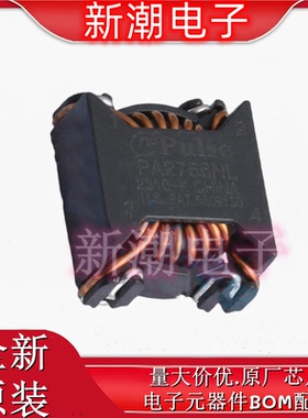 PA2756NLT 共模滤波器 封装SMD 全新原厂PULSE(普思)