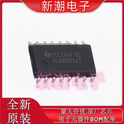 ULN2003AINSR 2003 功率电子开关 封装SOP-16 全新原厂TI(德州)