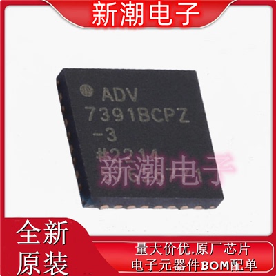 ADV7391BCPZ-REEL 视频接口芯片 封装LFCSP-32全新原厂ADI