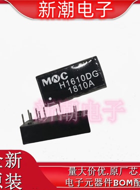 H1610DG 封装DIP-12 以太网络变压器 网络滤波器 全新原厂MENTECH