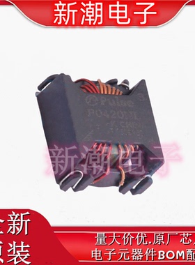 P0420NLT 共模滤波器 封装SMD 全新原厂PULSE(普思)