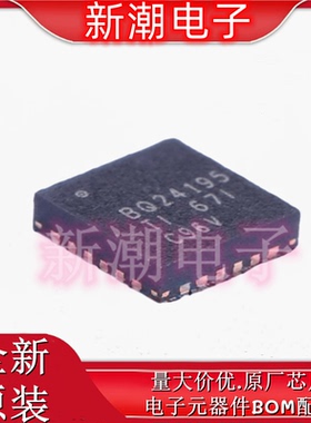 BQ24195RGER 电池管理 封装VQFN24 全新原厂TI/德州