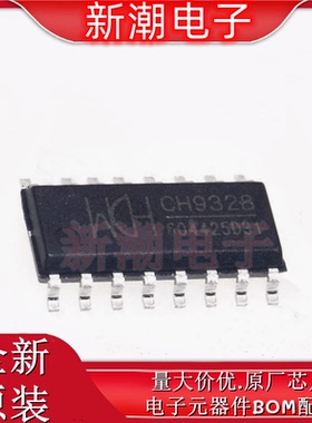 CH9328 USB转换芯片 封装SOP-16 全新原厂WCH(南京沁恒)