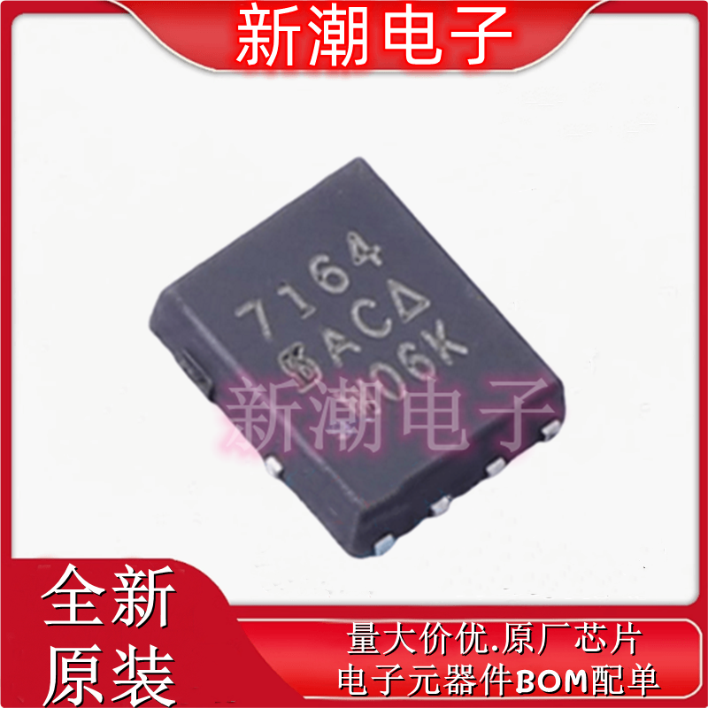 SI7164DP-T1-GE3  场效应管MOS 60V 60A 封装QFN 全新原厂威世