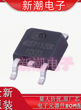 NCEP1520K N沟道 150V 20A 场效应管 封装TO-252 全新原厂新洁能