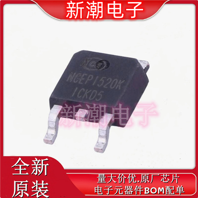 NCEP1520K N沟道 150V 20A 场效应管 封装TO-252 全新原厂新洁能
