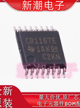 SN65C1167EPWR 驱动器和接收器 封装TSSOP-16 全新原厂TI(德州)