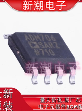 ADM706SARZ-REEL 监控和复位芯片 封装SOIC-8全新原厂ADI(亚德诺
