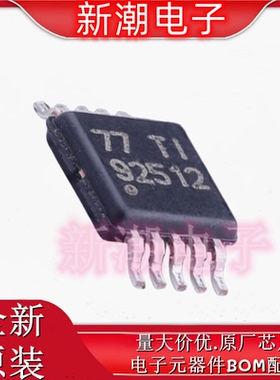 TPS92512DGQR LED驱动DC-DC稳压器 封装MSOP-10 全新原厂TI(德州