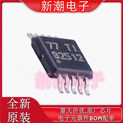 TPS92512DGQR LED驱动DC-DC稳压器 封装MSOP-10 全新原厂TI(德州