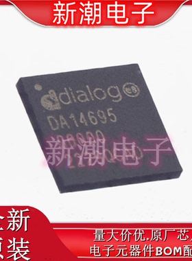 DA14695-00000HQ2 单片机(MCU/MPU 封装 VFBGA-86 全新原厂瑞萨