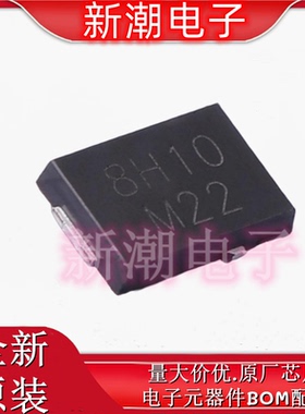 SS8PH10-M3/86A 丝印8H10 100V 8A 850mV 肖特基二极管 全新原厂