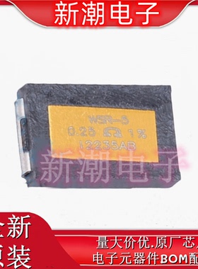 WSR5R2500FEA 电流采样电阻 250m&Omega; &plusmn;1% 5W 4527 全