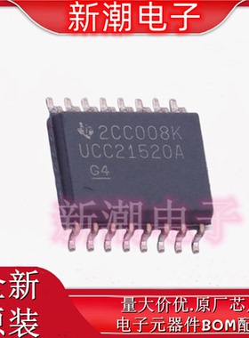 UCC21520ADWR 21520 栅极驱动IC 封装SOIC-16 全新原厂TI(德州)