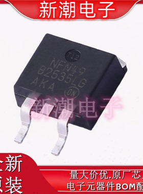 MBRB2535CTLT4G 肖特基二极管 封装TO-263-3 全新原厂安森美