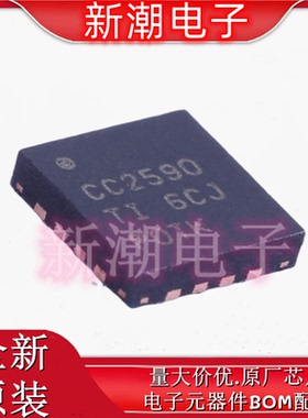 CC2590RGVR 射频前端芯片 封装VQFN16 全新原厂TI/德州