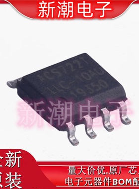 ACS722LLCTR-10AU-T 电流霍尔 电流传感器 SOP8 全新原厂ALLEGRO